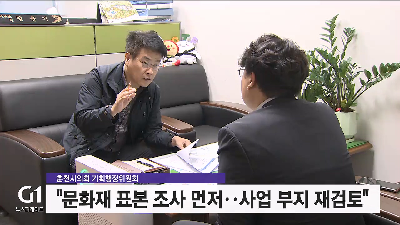 춘천시 주요사업 '삐걱'..의회 '제동' 