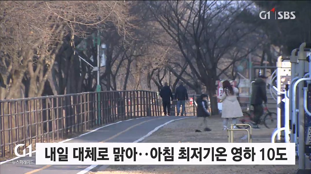 오후까지 눈날림..내일은 대체로 맑아