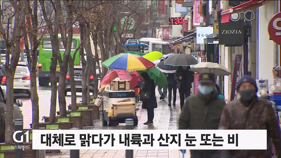 대체로 맑다가 내륙과 산지 눈 또는 비