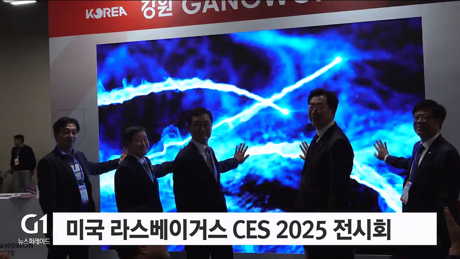 강원 기업, CES 2025 참가 '눈길' 