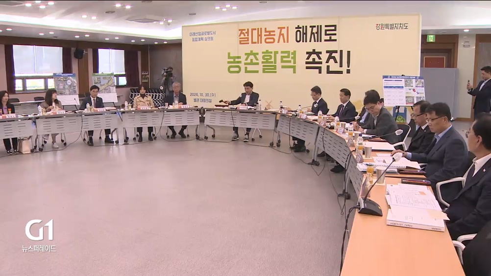 <특자도3>절대농지도 개발 가능..지역발전 기대 