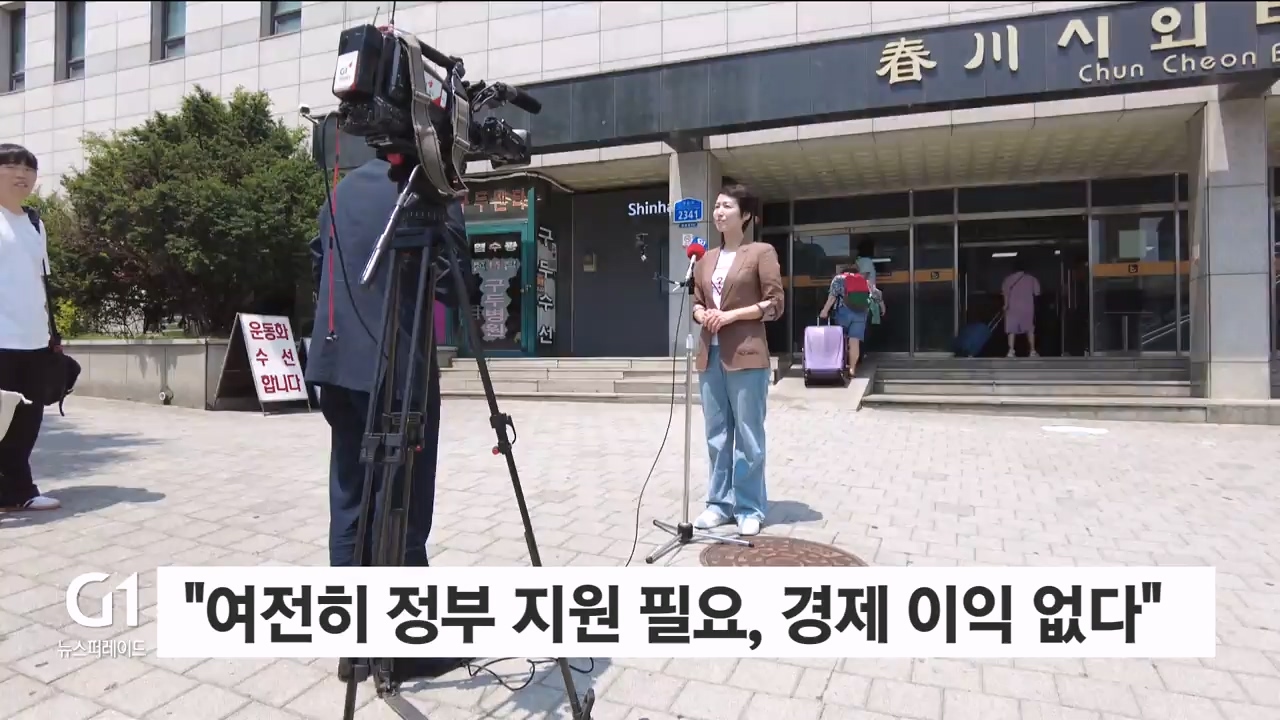 <특자도.12> 강원특별법 시행 1년, 도민들의 생각은? 