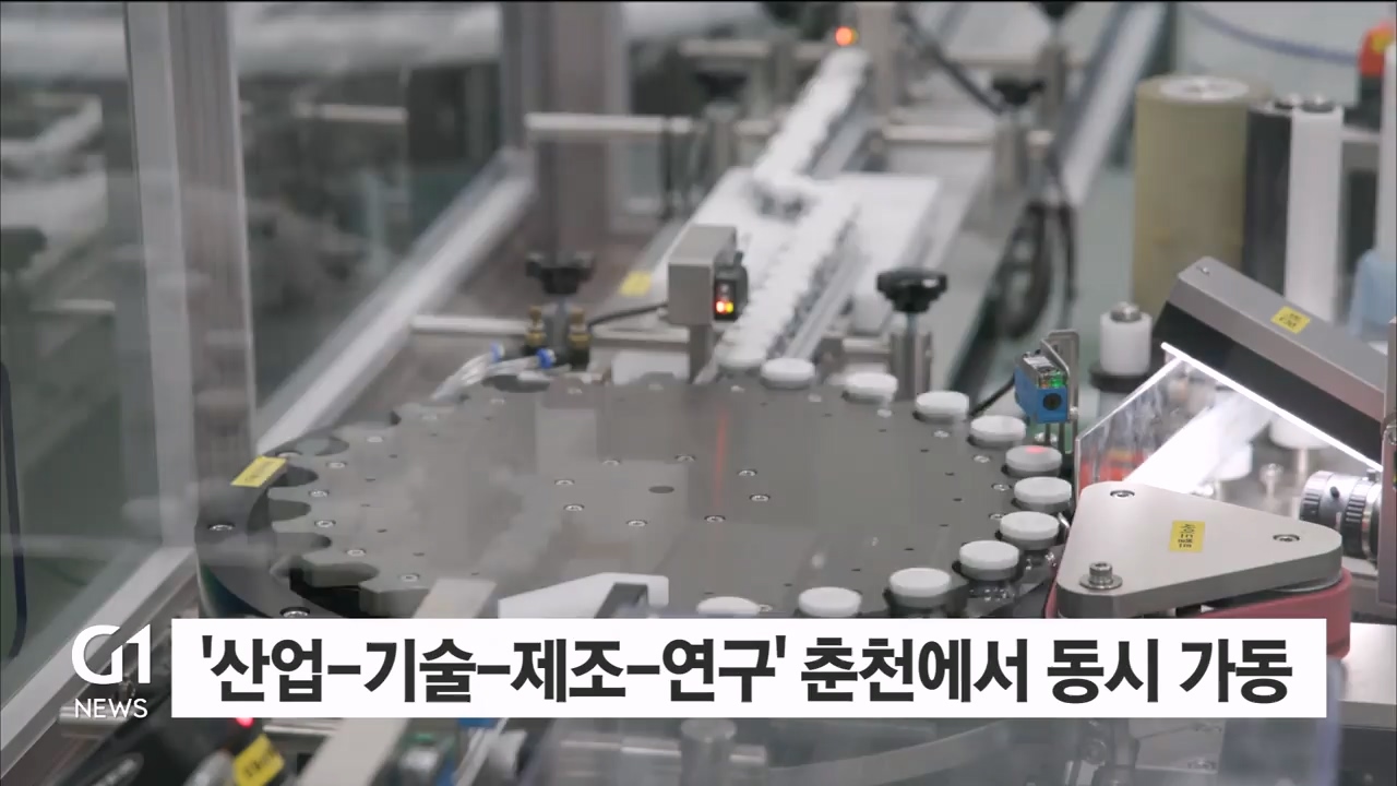 <바이오.5> 국가첨단특화단지로 날개 단 바이오 