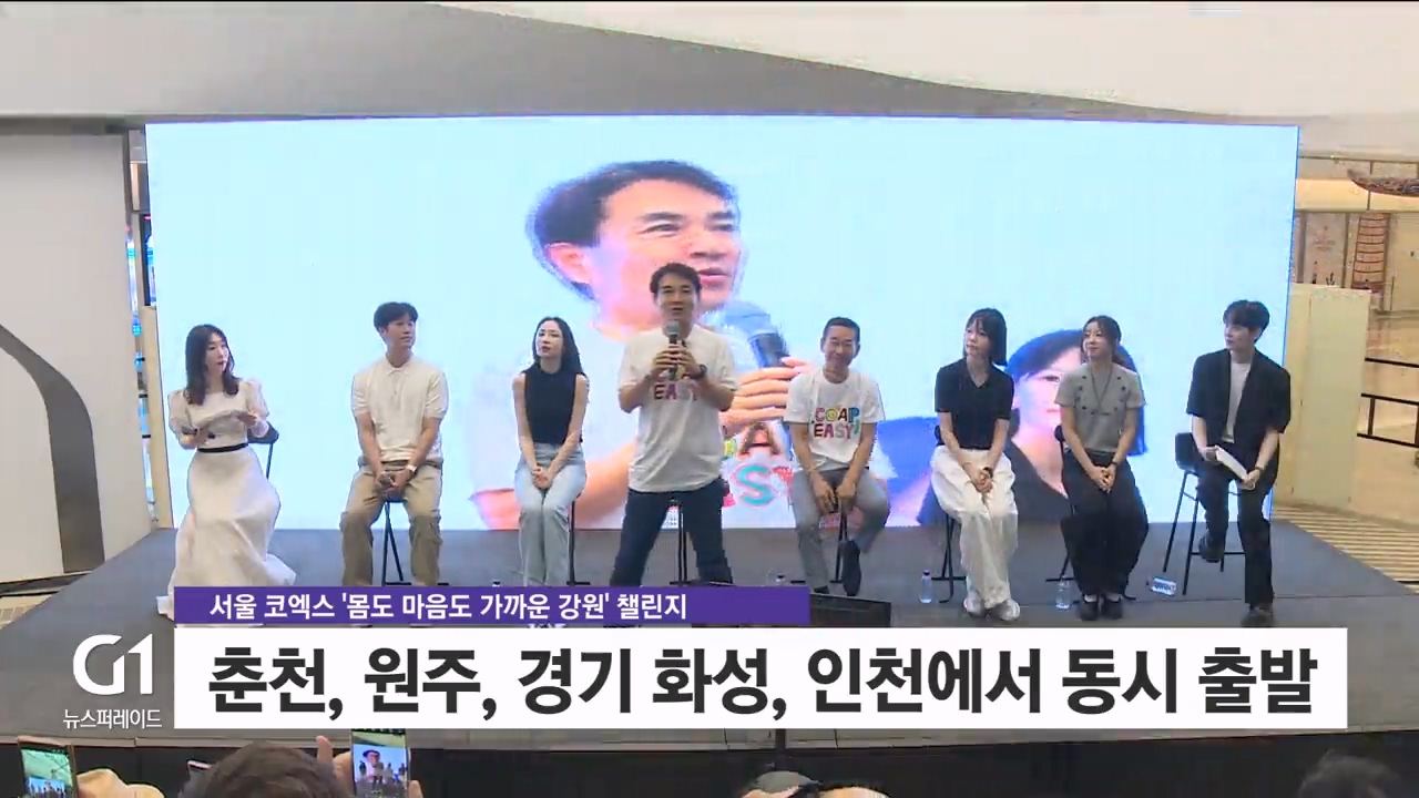 "몸도 마음도 가까운 강원도" 대대적 홍보 