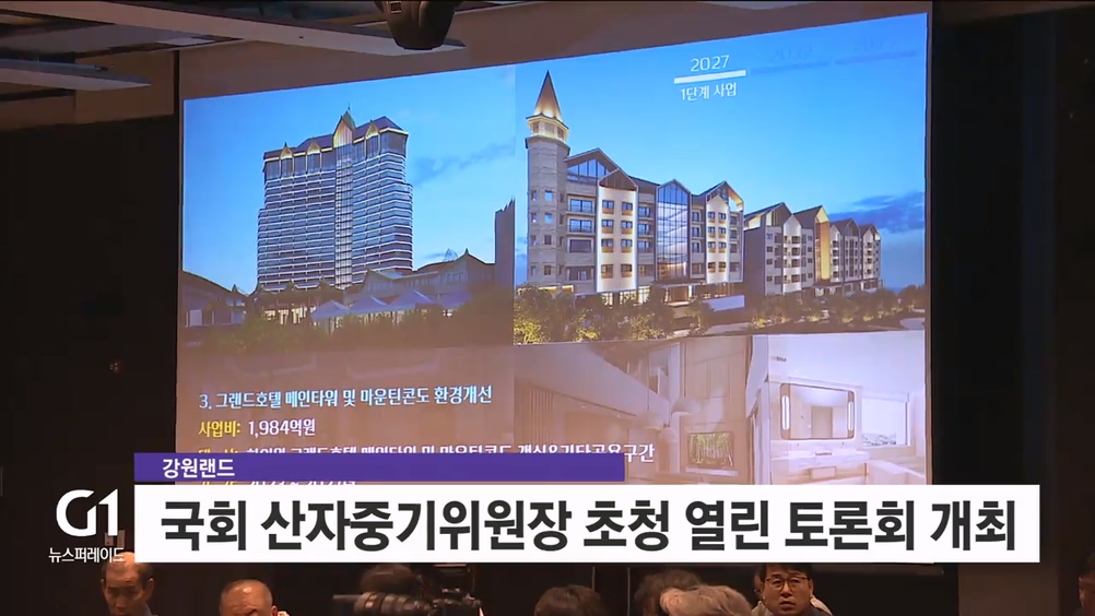 강원랜드 "제2의 도약 나선다" 