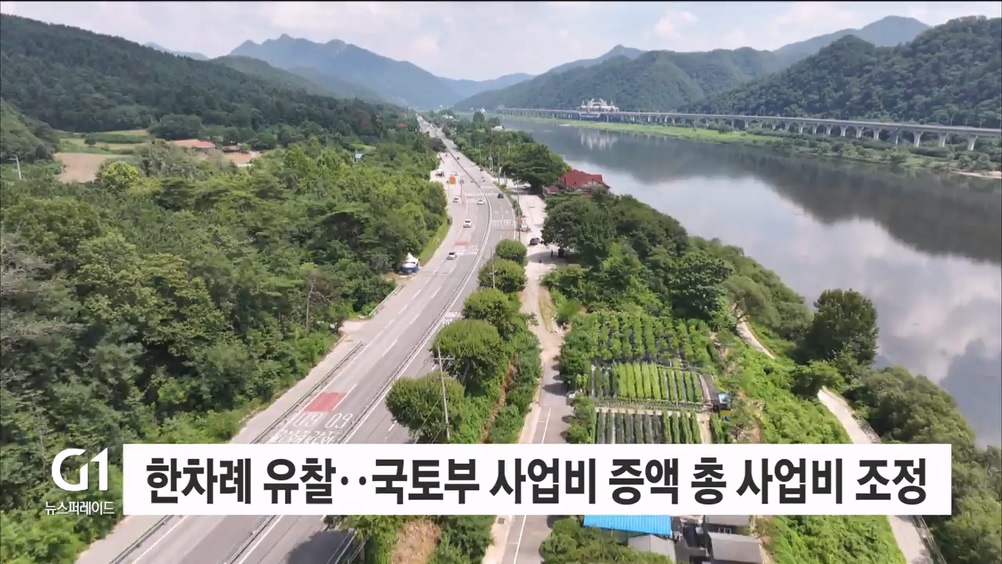 제2경춘국도 내년 착공..교통 분산 효과 기대 