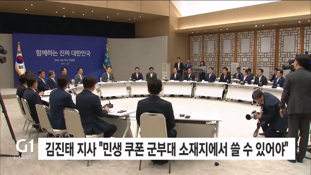 김진태 지사, 이재명 대통령에 강원현안 건의