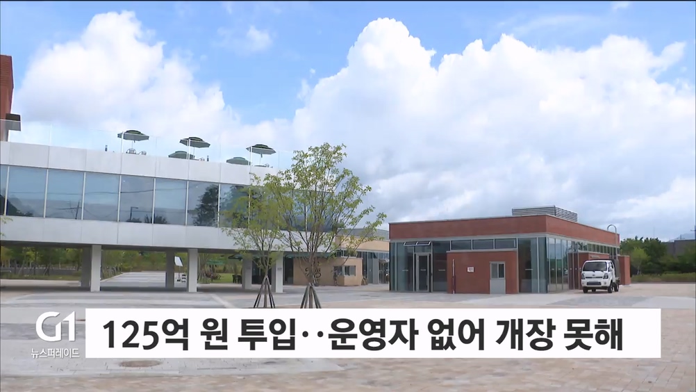 애물단지 '화동 2571'..청년 창업 공간 변신 