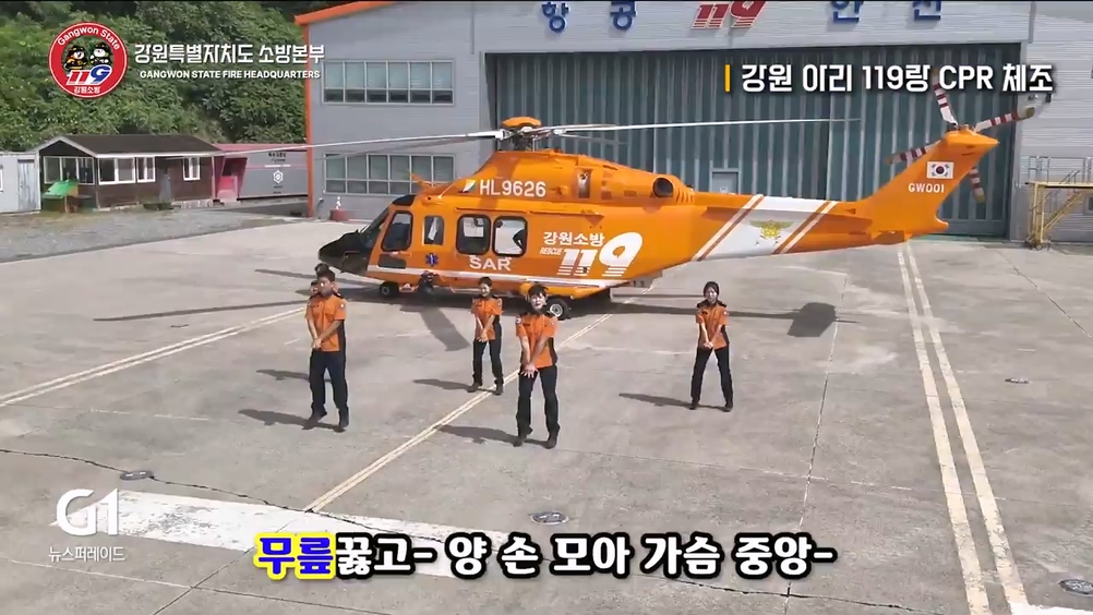 강원소방, 강원 아리119랑 CPR 체조 개발