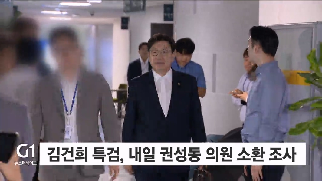 김건희특검, 내일 오전 권성동 의원 소환 조사