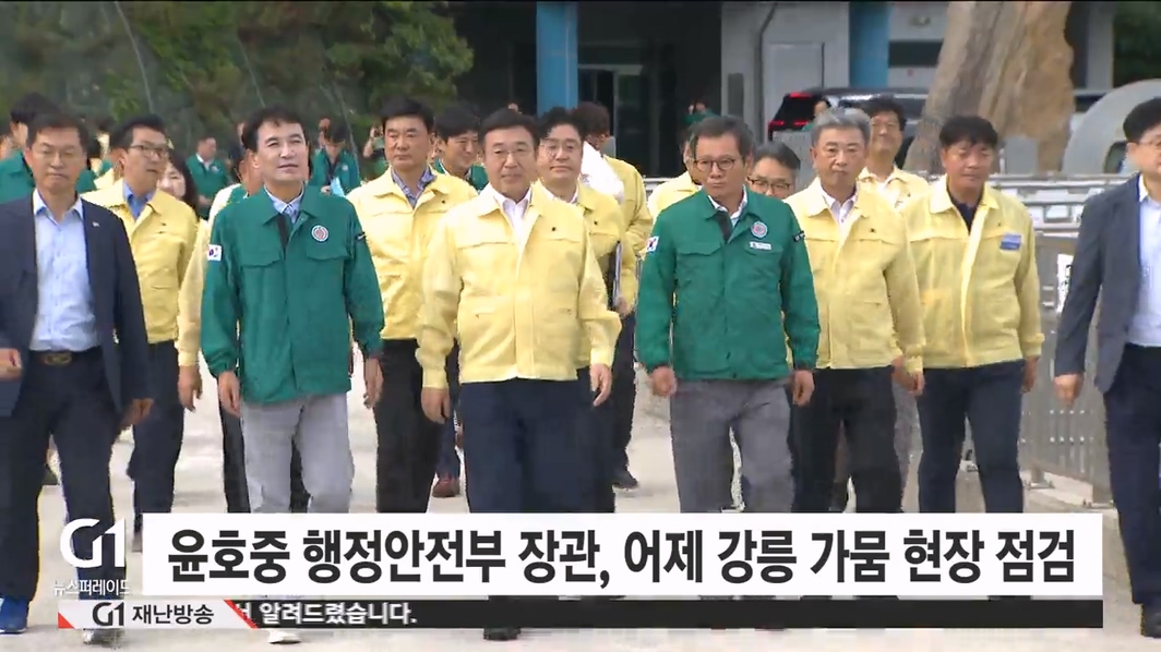 (10시)행안부 장관, 강릉 가뭄 대책 모색 