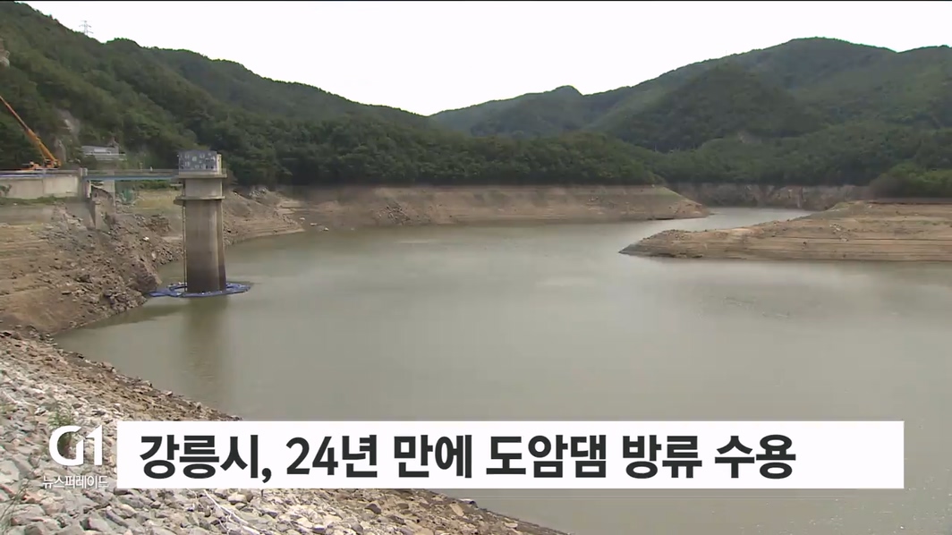 최악의 가뭄..결국 도암댐 방류 