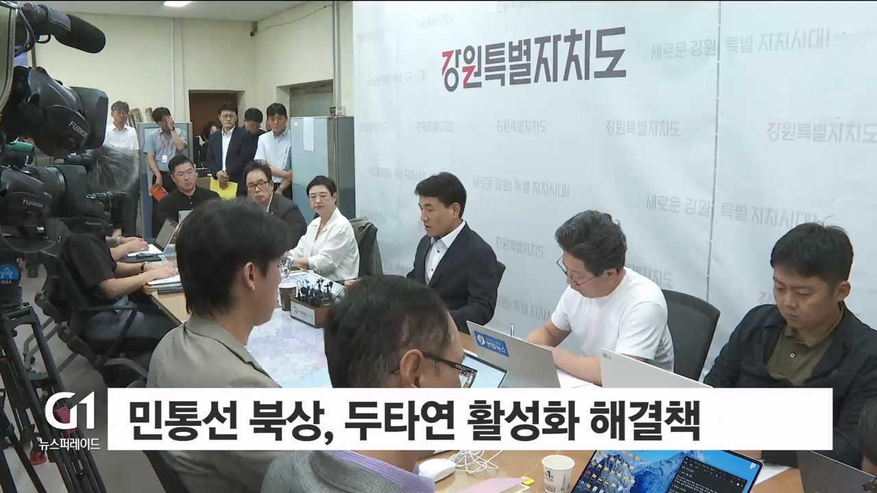 SOC 확충, 군사 규제 해소 '기대감' 