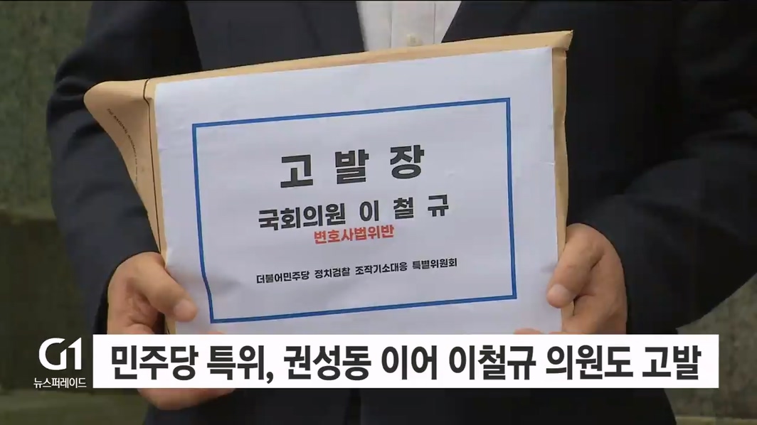 권성동 구속 후폭풍..강원 정가 '비상' 