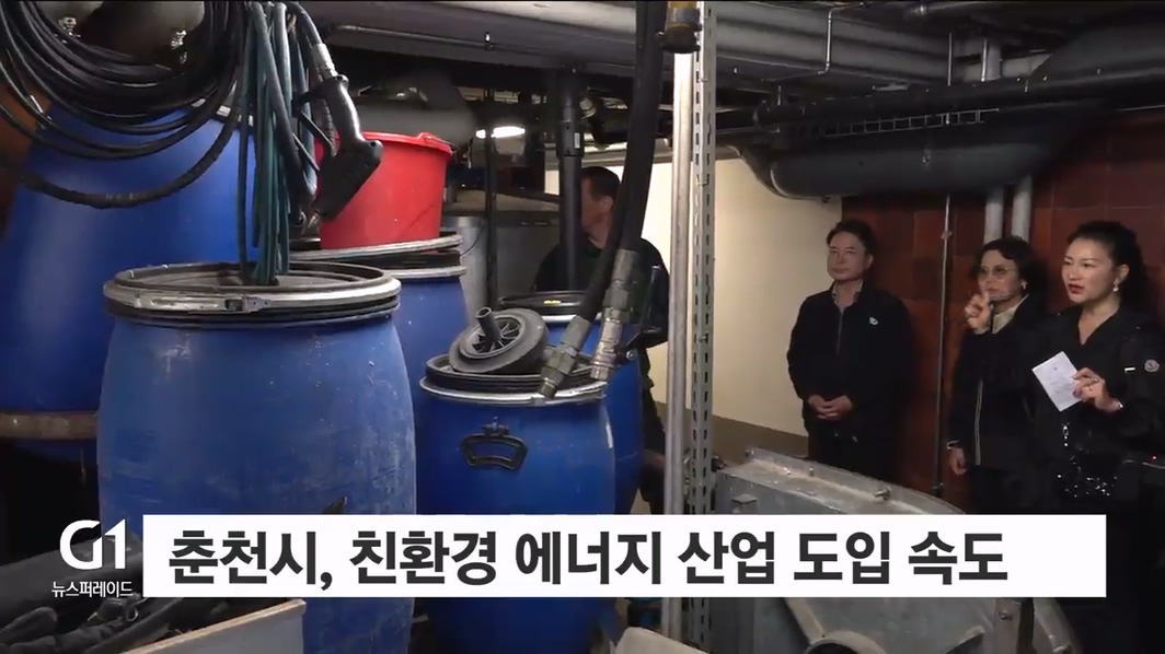 춘천시, 친환경 에너지 산업 도입 속도