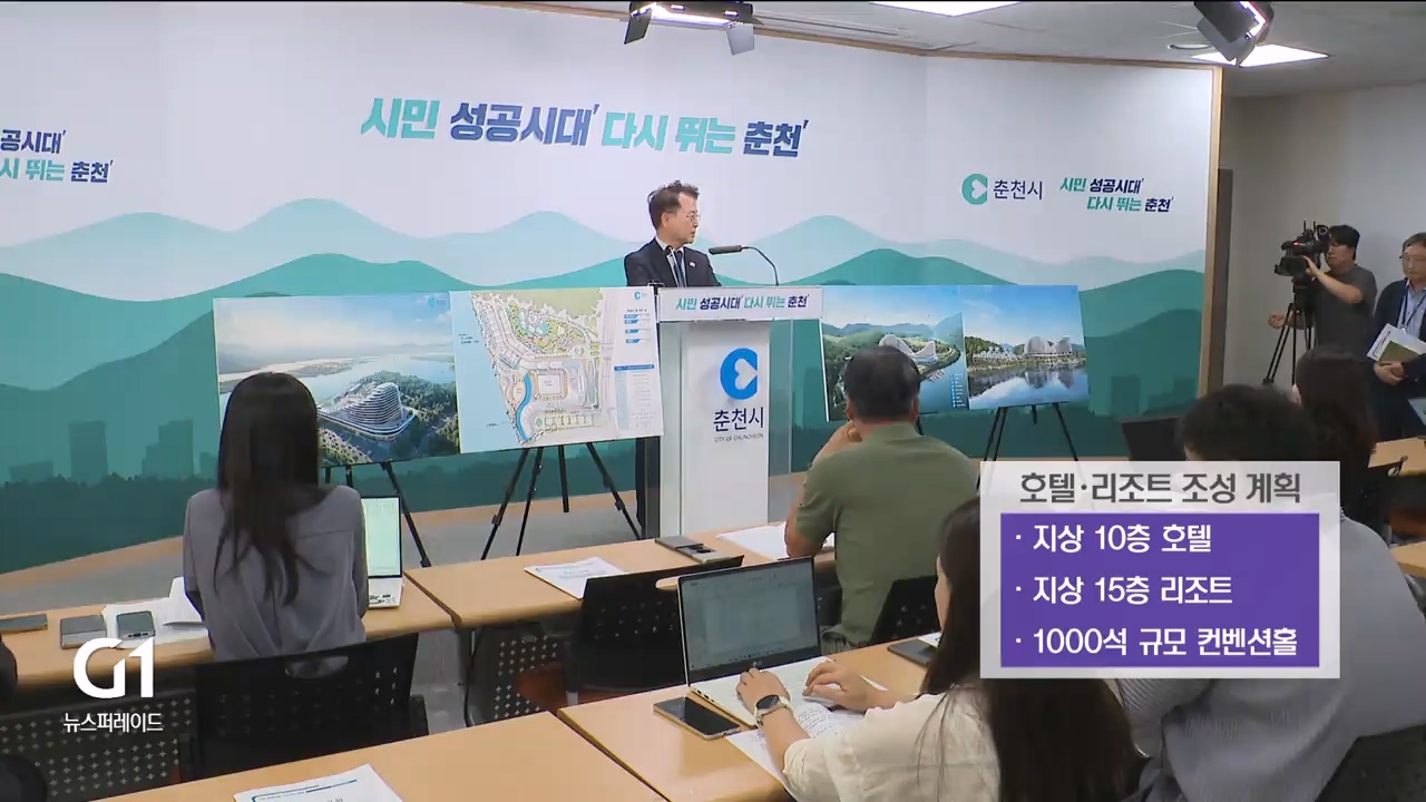 애물단지 두산연수원..호텔과 리조트 조성 