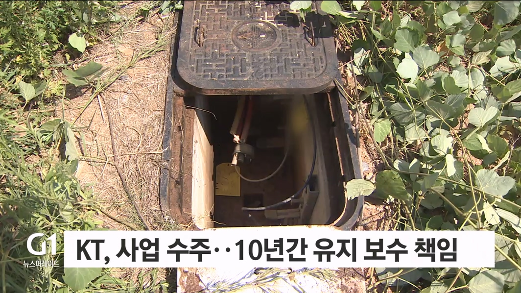 <기동.1> 국방부 발주 사업.."수십억 못 받아" 