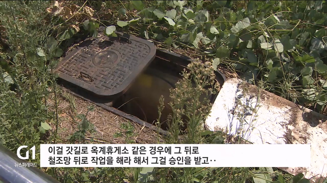 <기동.3> KT와 하청업체..설계변경 진실 공방 