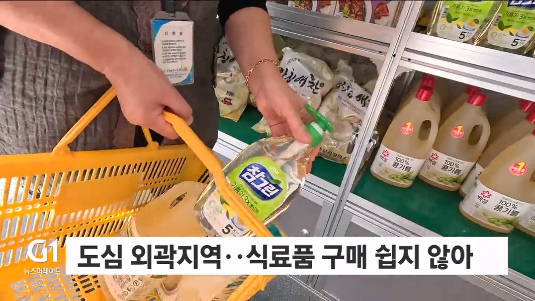 식품 사막화..이동식 푸드마켓 대안 