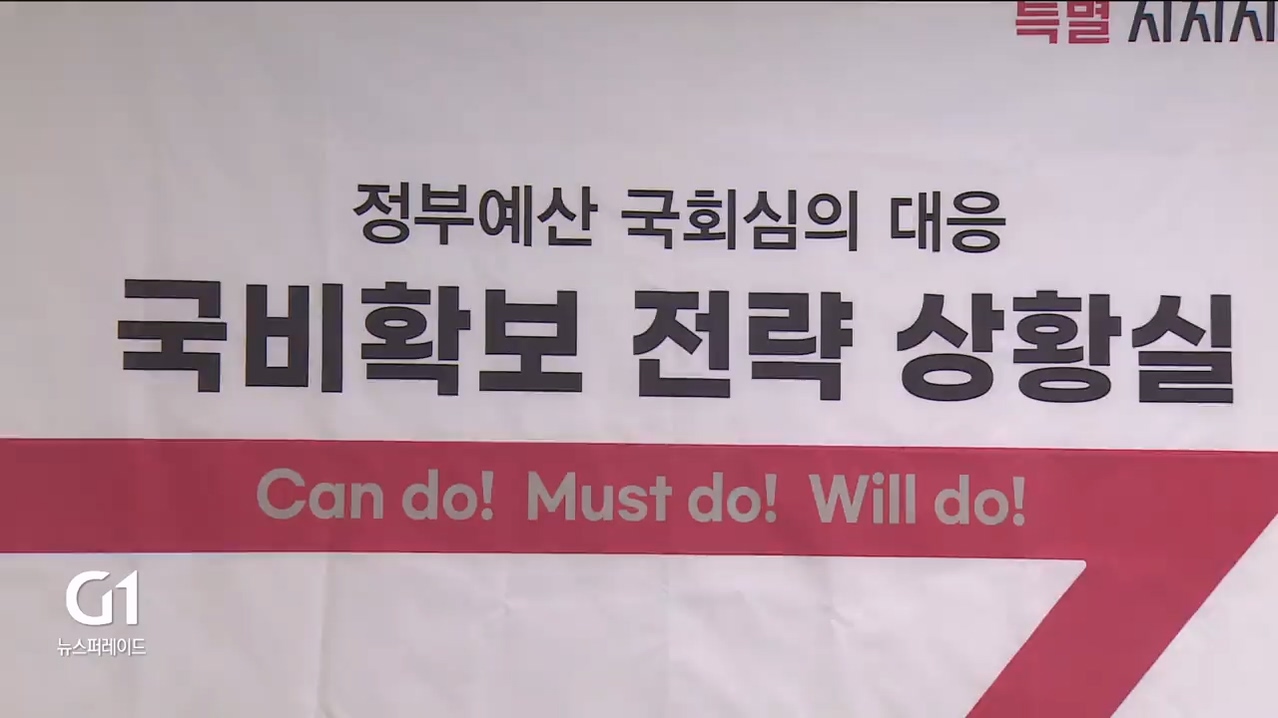 내년 예산 정국..국비 확보전 본격화 