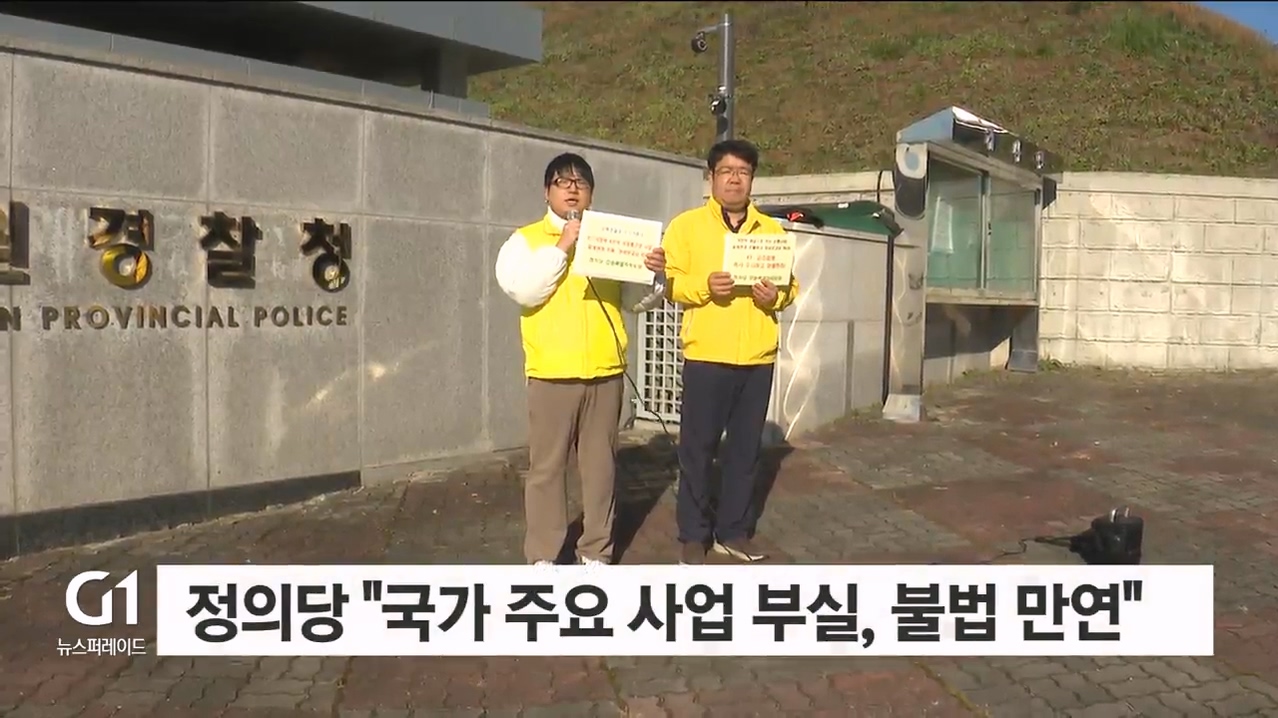 경찰, 군통신망 수사..국방부도 조사 