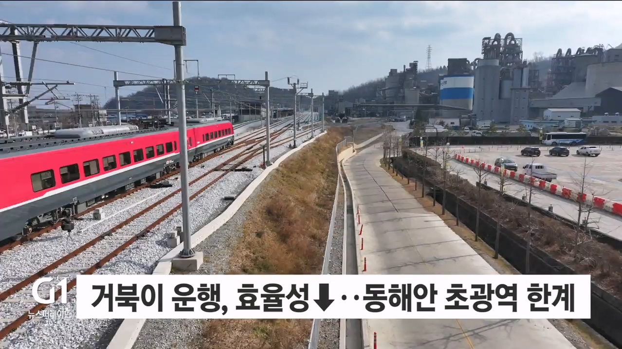 <기획.4> 고속화돼야 강릉~부산 '3시간 20분' 