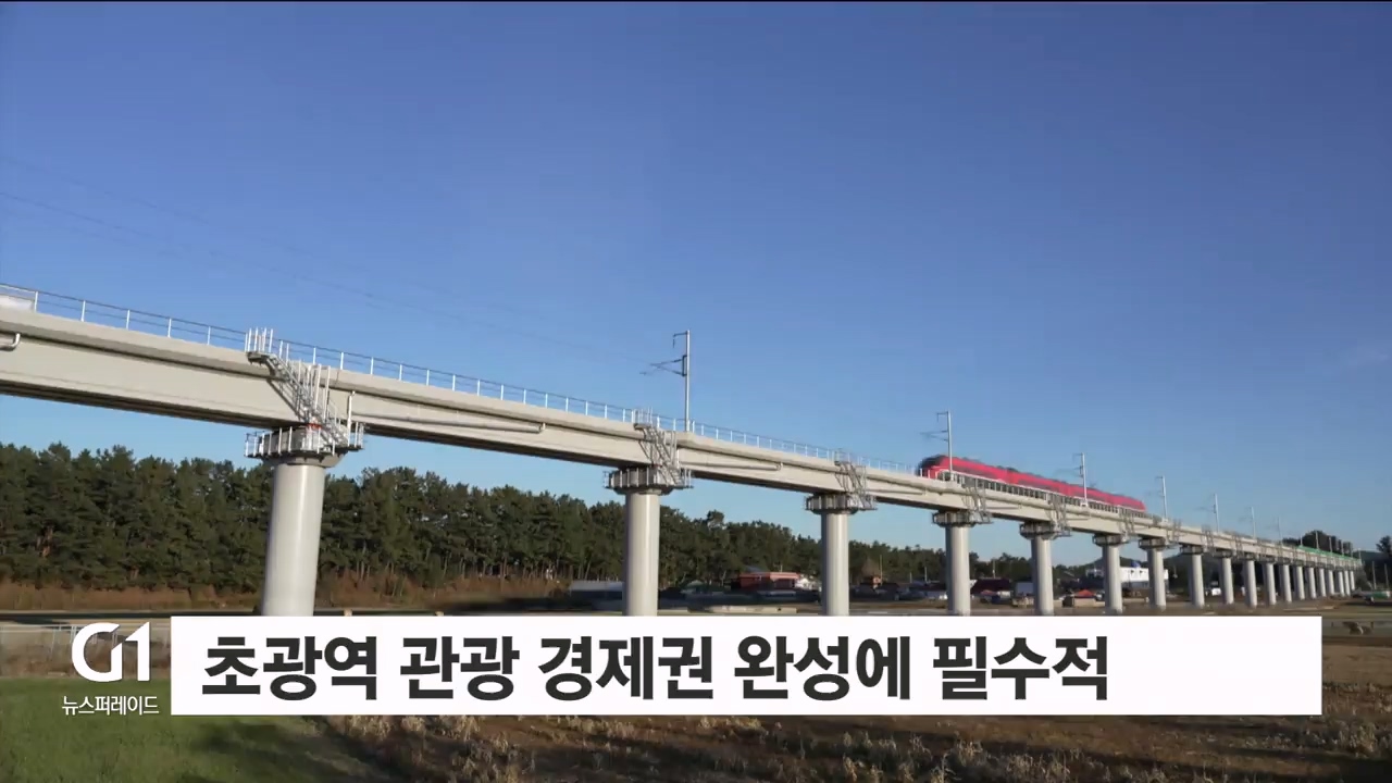 <기획.7>저속 구간 고속화..동해안 관광산업 견인 