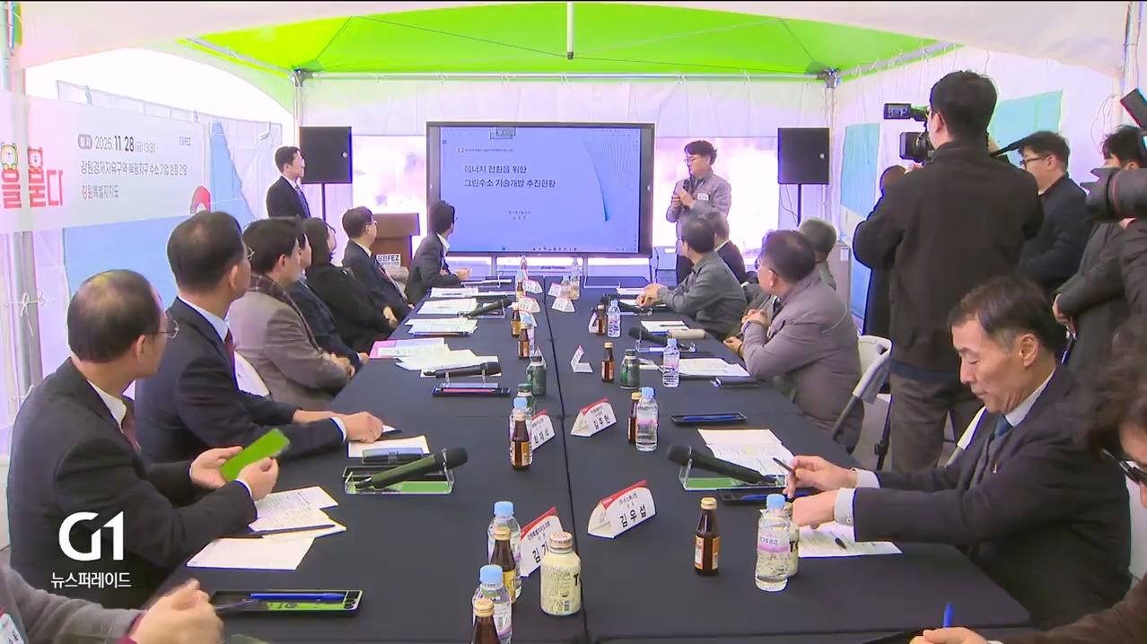 강원경자청, 북평지구서 수소기업 현장간담회 개최