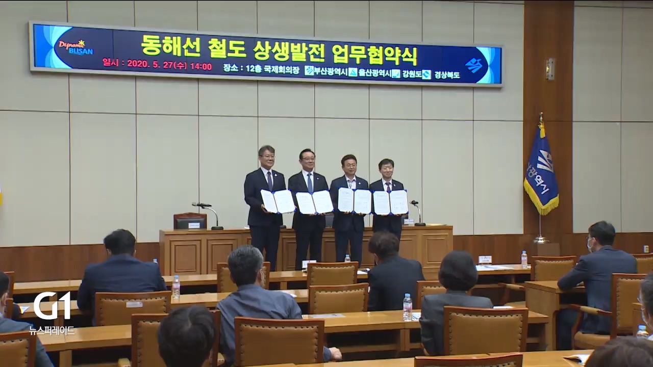 <기획.9> 동해안 초광역 경제권 '기대' 