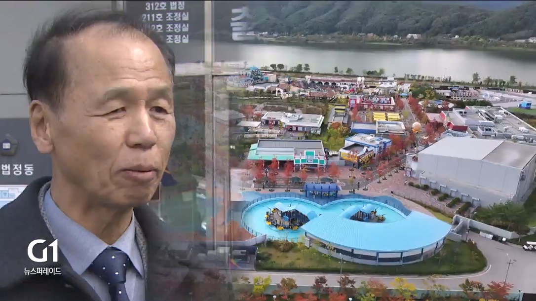 레고랜드 재판 본격화..장기화 전망 