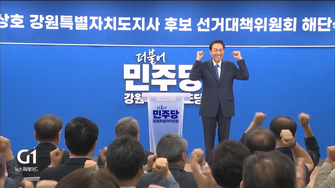 우상호 도정.."특별해지는 강원" 