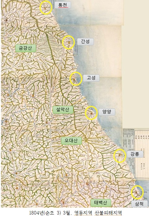 <아하 '강원'> 조선시대 강원의 '천재지변'