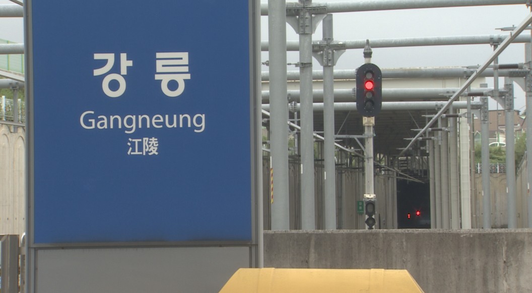 <강원의 경쟁력> ③ 심리적 거리 줄이려면